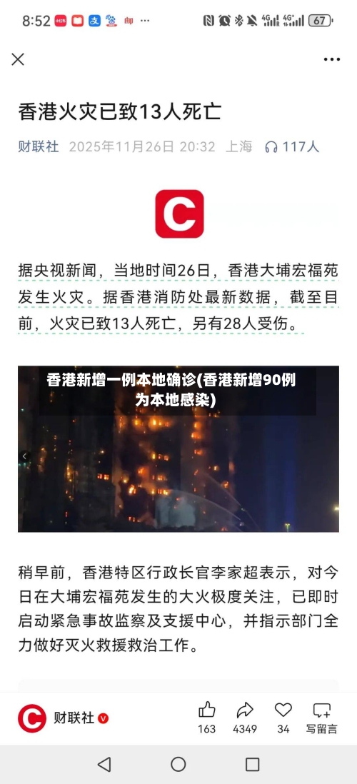 香港新增一例本地确诊(香港新增90例为本地感染)-第2张图片