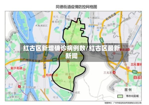 红古区新增确诊病例数/红古区最新新闻-第3张图片